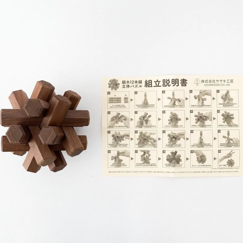 Walnut Puzzle 12-Piece